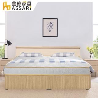 【ASSARI】房間組三件 床箱+3分床底+獨立筒(單大3.5尺)