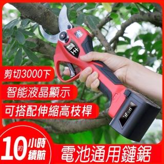 【立豐科技】無線霸主4公分電動剪刀｜剪枝｜修枝｜粗樹｜荔枝樹｜電鋸(可申請農機補助)