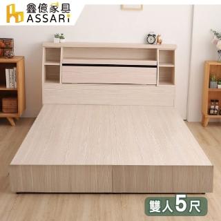 【ASSARI】本田房間組二件 床箱+3分床底(雙人5尺)