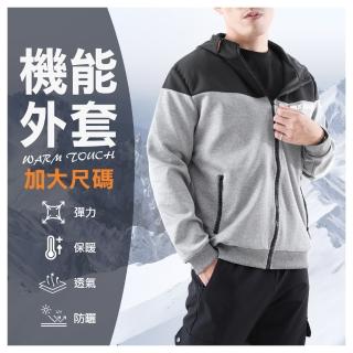 【JU SHOP】3L-4L加大尺碼 高機能 立領厚磅連帽外套(男外套 中大尺碼 保暖外套 彈力 戶外運動 慢跑健身)