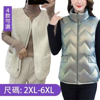 【K.W.】MOMO限定主打保暖簡約風格背心外套多款任選(秋冬/新品/羊羔絨/羽絨/背心)