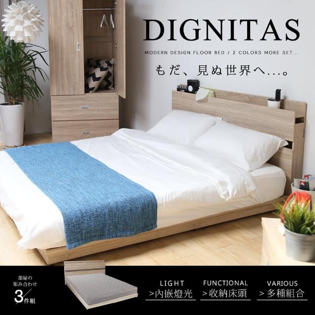 【H&D 東稻家居】DIGNITAS狄尼塔斯5尺插座雙人房間3件組 MIT 台灣製(床頭+床底+床墊 附燈 2色選)