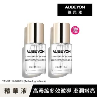【AUBEYON 鶴貝雍】濃萃玻尿酸逆齡保濕精華30ml(11%高濃縮微導/舒敏保濕撫紋/醫美皮秒雷射術後及日常保養)