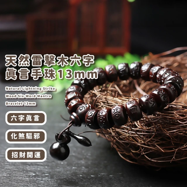 念珠