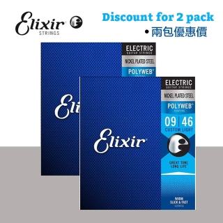 【ELIXIR】ELIXIR 09-46 鍍鎳 電吉他弦 POLYWEB 兩包優惠價(高階包膜弦 電吉他弦)