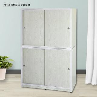 【Miduo 米朵塑鋼傢俱】4.1尺拉門塑鋼衣櫃 內4吊桿拉門衣櫥 防水塑鋼傢俱（上下座）