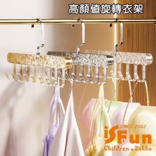 【iSFun】收納神器 多功能收納掛鉤波浪晾衣架(顏色可選)