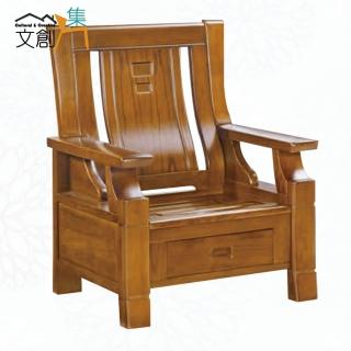 【文創集】歌裡柚木色單人座實木椅(底部抽屜可收納)