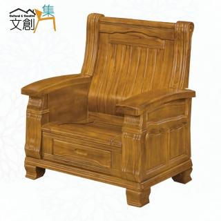 【文創集】羅濤柚木色單人座柚木實木椅(底部抽屜可收納)