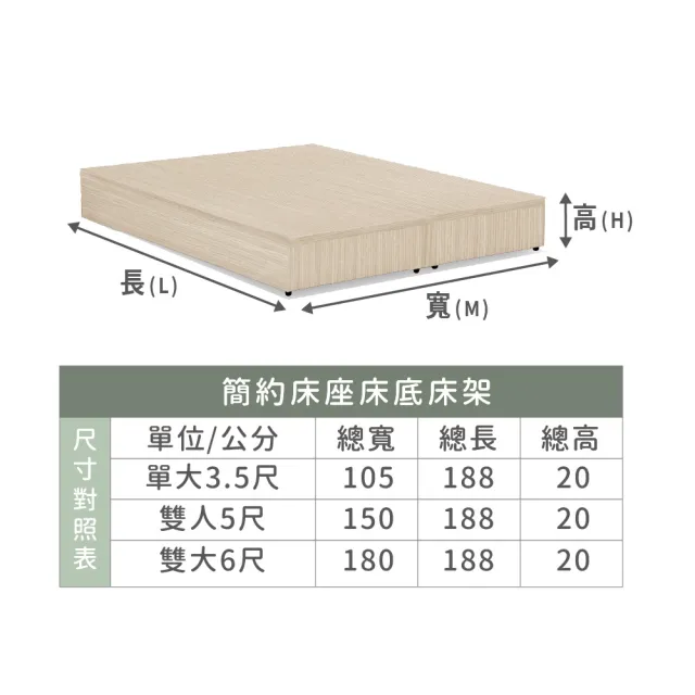 【ASSARI】單人加大3.5尺本田房間組二件_床箱+3分床底
