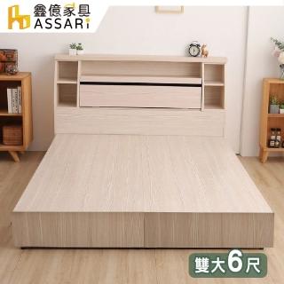 【ASSARI】本田房間組二件 床箱+3分床底(雙大6尺)