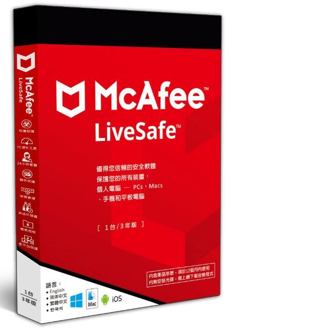 【McAfee】McAfee LiveSafe 2025 中文(1台3年 盒裝版)