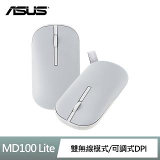 【ASUS 華碩】MD100 Lite Marshmallow Mouse 輕量級無線滑鼠