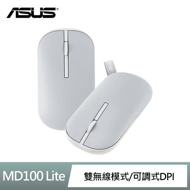 【ASUS 華碩】MD100 Lite Marshmallow Mouse 輕量級無線滑鼠