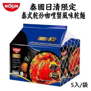 【泰國日清限定】泰式乾炒咖哩蟹風味乾麵(共15包 5包/袋 日清泡麵/泰國泡麵)