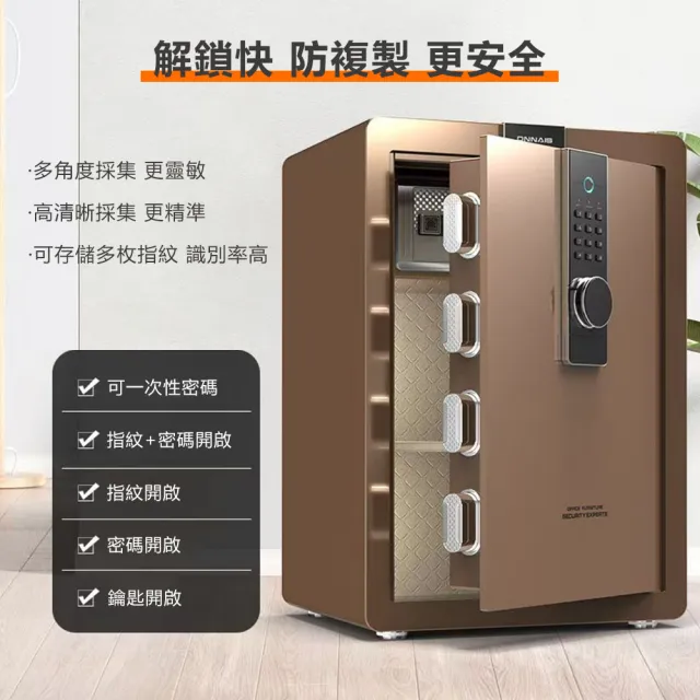【AMITOF】歐奈斯保險櫃 60公分指紋密碼(保險櫃 保險箱 大型保險箱 電子保險箱 歐奈斯 入墻式保險櫃)