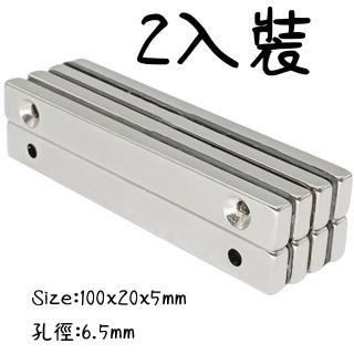 【MagnetPro】條形帶雙孔強力釹鐵硼磁鐵 100x20x5mm -2入裝