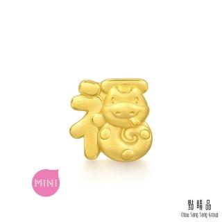 【點睛品】Charme Mini 福氣蛇 黃金串珠