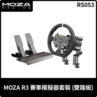 【MOZA RACING】R3賽車模擬器套裝 雙踏板(RS053 臺灣公司貨)