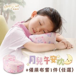 【GreySa 格蕾莎】月兒午安枕-櫻花+(備用布套)