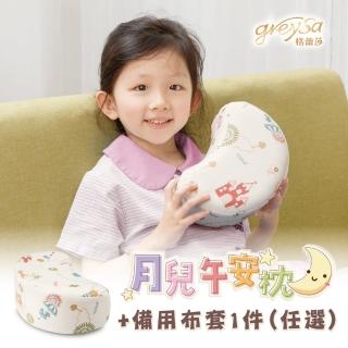 【GreySa 格蕾莎】月兒午安枕-童趣+(備用布套)