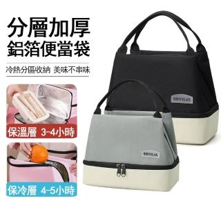 【Klova】撞色加厚鋁箔保溫便當袋 雙層便當包 保溫保冷 野餐袋 交換禮物(上班族/學生/午餐袋/手提袋)
