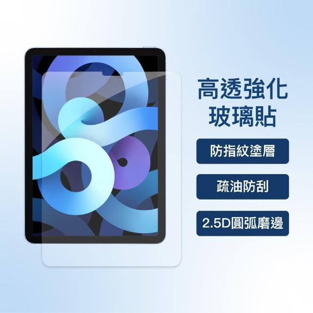 【AHAStyle】iPad mini 6/7 8.3吋 共用款 高透亮疏油防刮2.5D強化玻璃貼