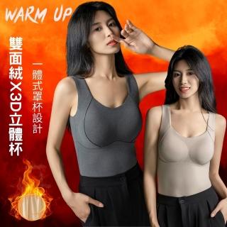 【NVDO】現貨 立體提託石墨烯保暖背心-3件組(免穿內衣/F224)