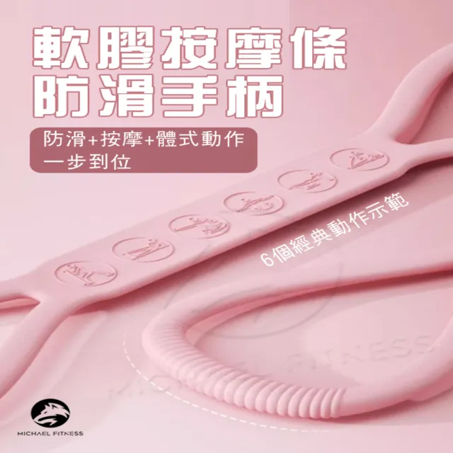 【Michael Fitness 麥克健身】一字拉力帶 拉力繩 八字拉力帶(體式導引 加寬高彈力矽膠)