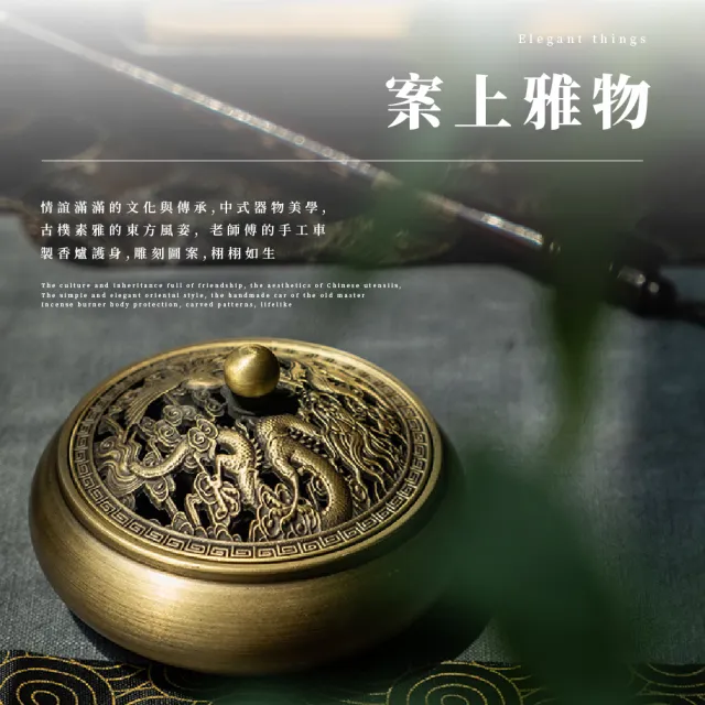 修養身息】龍鳳紋盤香爐(開運香插香座香盤熏香爐檀香爐沉香爐) - momo