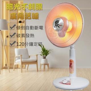 【羅蜜歐】12吋速熱碳素電暖器 HT-1213(臺灣製造~速熱速暖~)