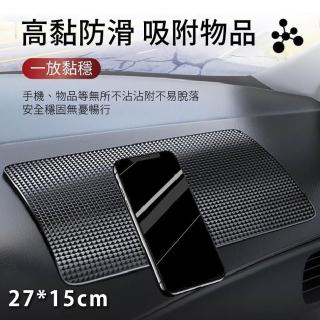 【Godimento】27*15cm 車用防滑置物墊(止滑墊 防滑墊 汽車防滑貼)