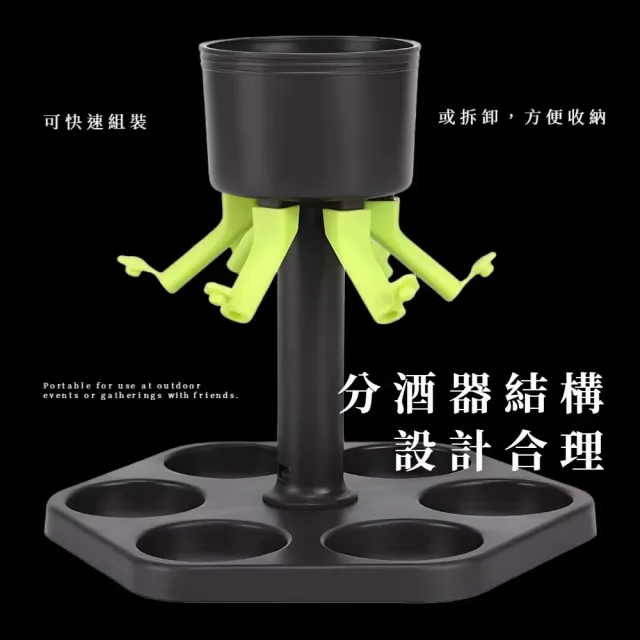 公平分酒】派對分酒器附六杯子(shot 杯酒杯架聚會聚餐遊戲倒酒神器