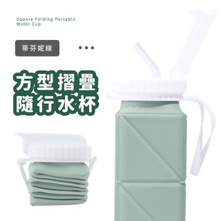 【隨折】方型摺疊隨行水杯(露營 路跑 環保杯 旅行杯 隨身杯 伸縮杯 登山 耐高低溫 大容量 密封蓋 運動)