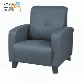 【文創集】楓葉灰色耐磨布紋皮革單人座沙發椅