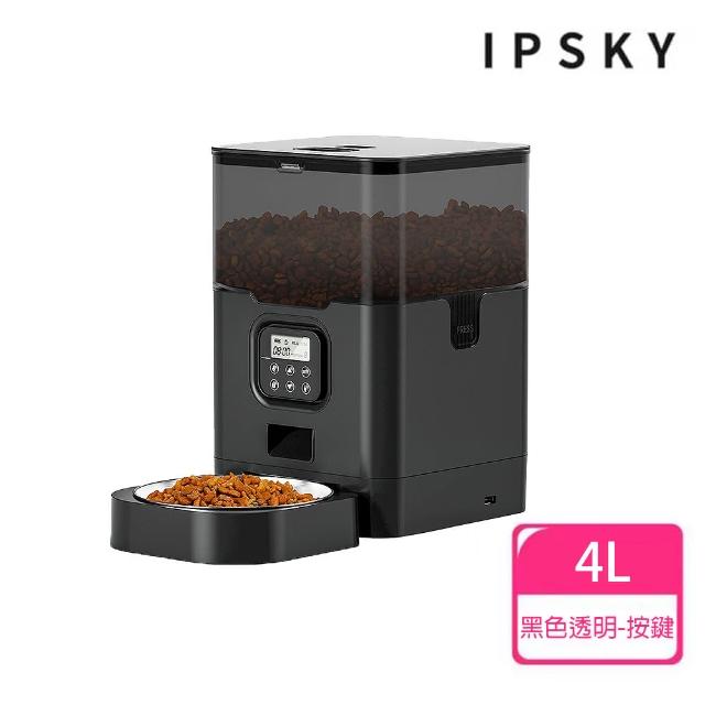 【IPSKY】方形寵物自動餵食機 4L(自動飼料機 /自動餵食器/餵食器/大容量餵食器/ 餵食機)