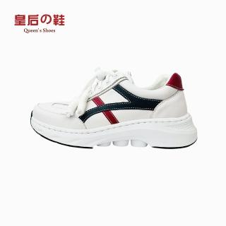 【皇后的鞋】磁能共振按摩鞋-運動款(優質皮革 專利通氣按摩大底 真皮透氣鞋墊)