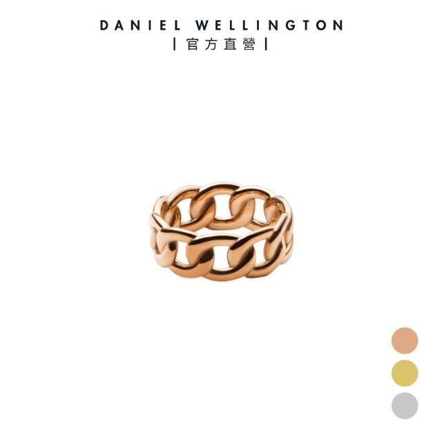 【Daniel Wellington】Chain Ring 鏈環戒指(多色可選)