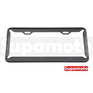 【Supamoto】不鏽鋼汽車牌框(白鐵/卡夢碳纖維/大牌框/改裝/牌架/裝飾框)