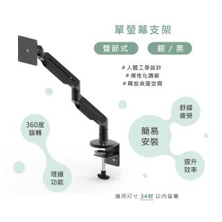 【KF金柏莉傢俱】A2-W118鋁合金桌上型電腦螢幕支架(人體工學 / 螢幕支架 / 機械彈簧設計)