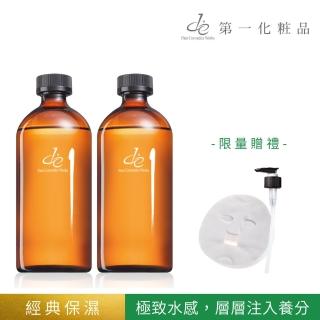 【de 第一化妝品】玻尿酸保濕化粧水-500g 兩入組 贈500ml壓頭及面膜布100片/包(提升肌膚飽水光澤)