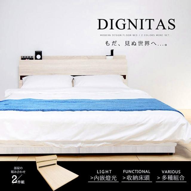 【H&D 東稻家居】DIGNITAS狄尼塔斯5尺插座雙人房間2件組 MIT 台灣製(床頭+床底 附燈 2色選)