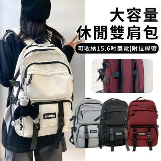 【Biuro】休閒旅行男女雙肩包 大容量多隔層後揹包 簡約國中學生書包 商務外出筆電包 旅行包包/