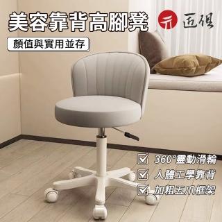【匠俱】滑輪椅凳(滑輪升降椅凳 滑輪椅子 美容美發滑輪凳 圓凳帶靠背 美容院專用滑輪凳 升降旋轉椅凳)