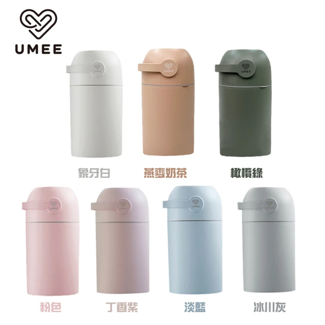 Mombella & Apramo 荷蘭《Umee》除臭尿布桶(除臭尿布桶臭味隔絕專利設計/垃圾桶)