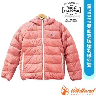 【Wildland 荒野】童 700FP雙面穿暖暖羽絨外套.夾克.雪衣/連帽可拆.兩面配色(K2103-201 雲朵粉)