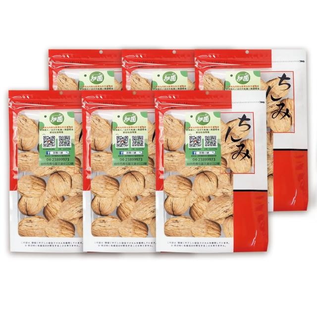 【甜園】帶殼核桃-250g 買3送3共6包(原味、低溫烘焙、堅果、核桃、帶殼堅果、養生堅果)