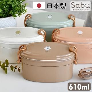 【SABU HIROMORI】日本製MOOMOO可愛復古雙層可微波鎖扣便當盒 610ml(可洗碗機 日系精緻 北歐風 4色任選)