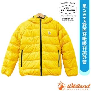 【Wildland 荒野】童 700FP雙面穿暖暖羽絨外套.夾克.雪衣/連帽可拆.兩面配色(K2103-200 蒲公英黃)
