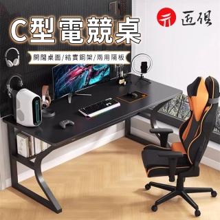 【匠俱】C型帶層架電腦桌(電腦桌 電競桌 辦公桌 寫字桌 手工桌 書桌 桌子)